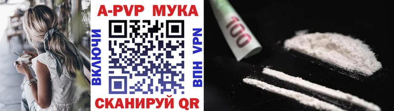 A-PVP кристаллы  kraken маркетплейс  Луховицы 
