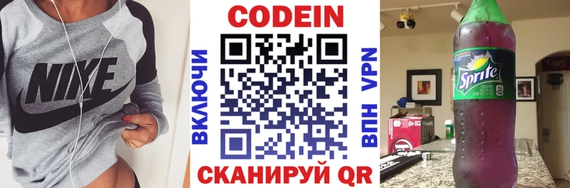Кодеиновый сироп Lean Purple Drank  Луховицы 
